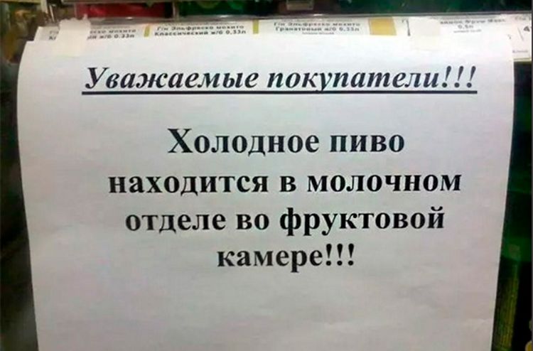 Гениальные надписи, которые сделают ваш день